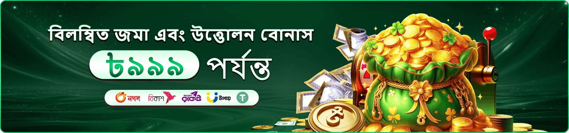 takaba ভিআইপি প্রমো